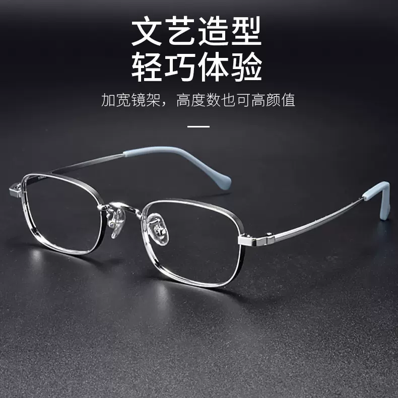 宽边超轻纯钛近视眼镜框女防蓝光小方框平光丹阳眼睛镜架批发835