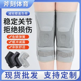 运动护膝;护腕;护肘