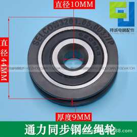 适用于通力电梯门联动钢丝绳轮45*9*6202 3201.05.0037/P厅门滑轮