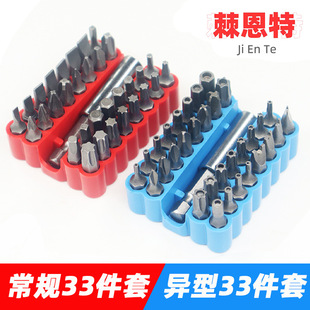 33PC solid batch head combination hollow special-shaped set hexagon socket plum blossom one-word cross 33-piece screwdriver electric