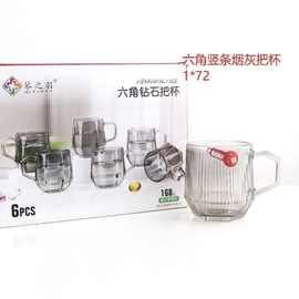 琥珀烟灰值锤纹玻璃杯批发创意个性ins潮流酒杯茶杯六角玻璃水杯