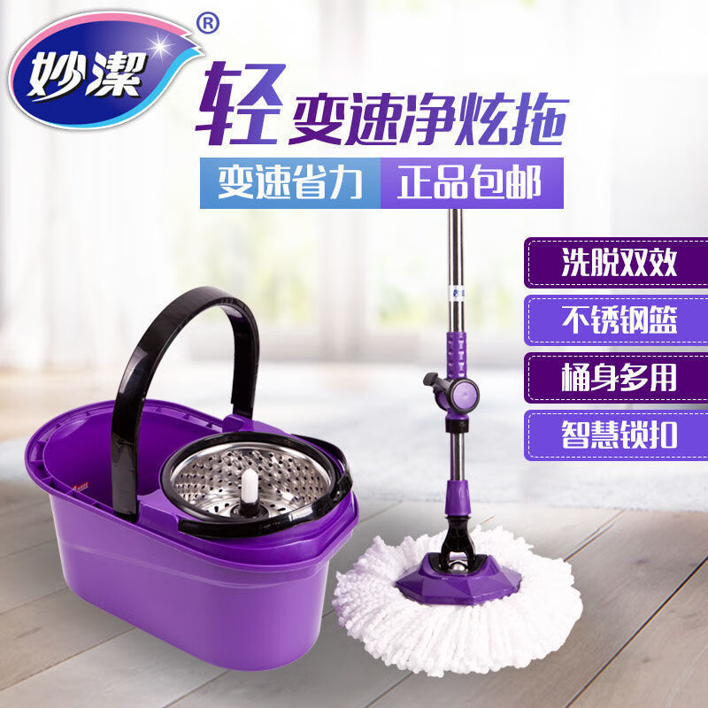 Miaojie Rotating Mop with Bucket Set, Hands-Free Washing, Household Model, One-Step Cleaning, Dual-Use for Dry and Wet, Wholesale
