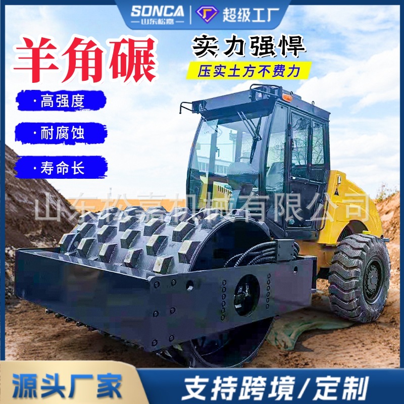 gran rodillo de acero único rodillo rodillo de cuerno de oveja compactación tipo rodillo de impacto desmontable pie de oveja para dique