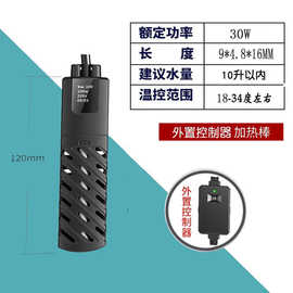 水族箱水母缸加热棒迷你鱼缸防爆棒恒温棒鱼池乌龟缸加热升温棒