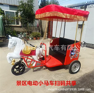 景区小马车景区游乐设备扫码共享电动小马车自驾儿童玩乐
