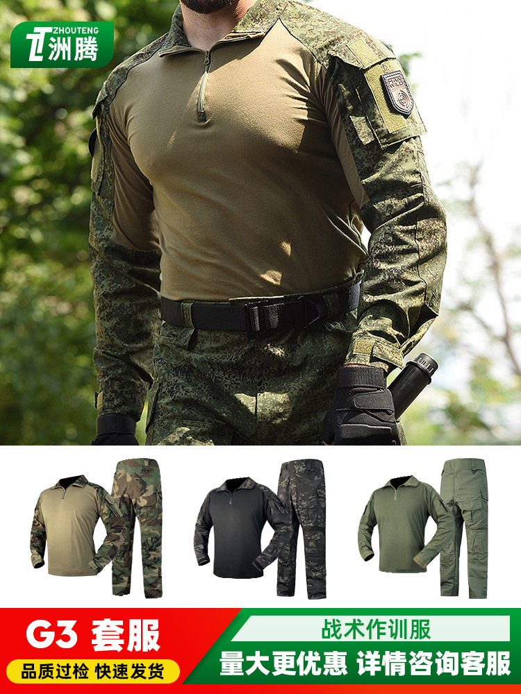 travel tactics camouflage long-sleeve for training