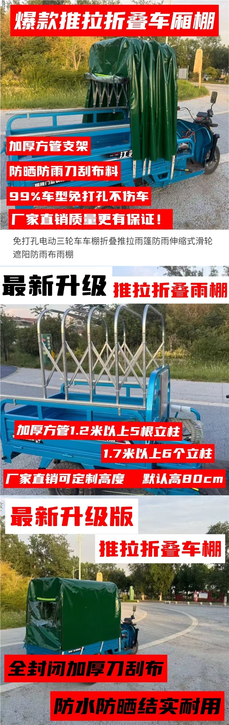 No-drill electric tricycle canopy, foldable push-pull rain cover, rainproof retractable pulley sunshade and rainproof cloth canopy
