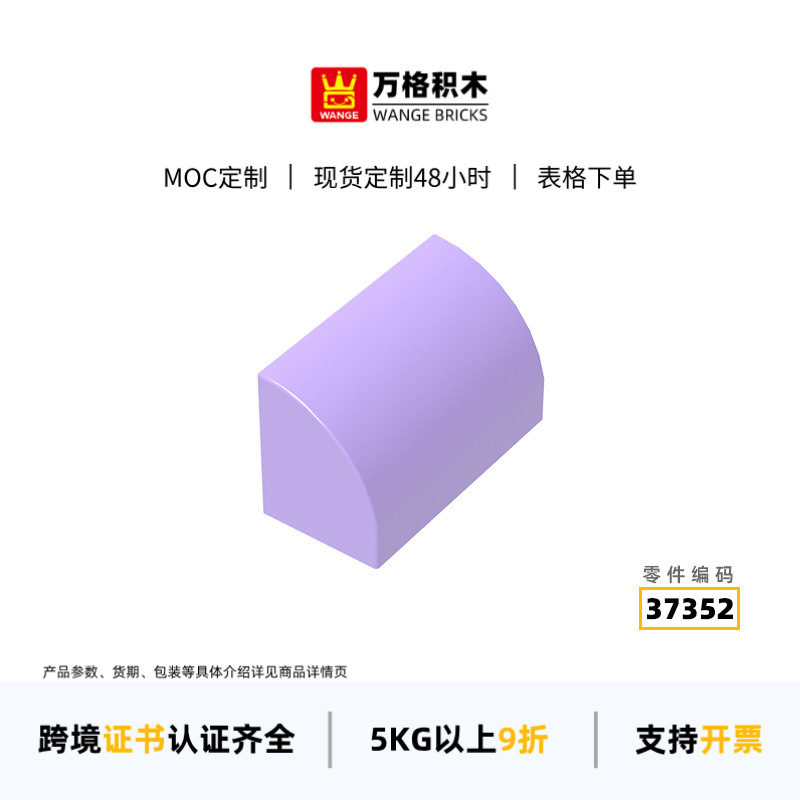 Wange Moc Small Particle Building Blocks 37352 Assembly Parts Corner Two-Hole Educational Toys Wholesale Moc Customization