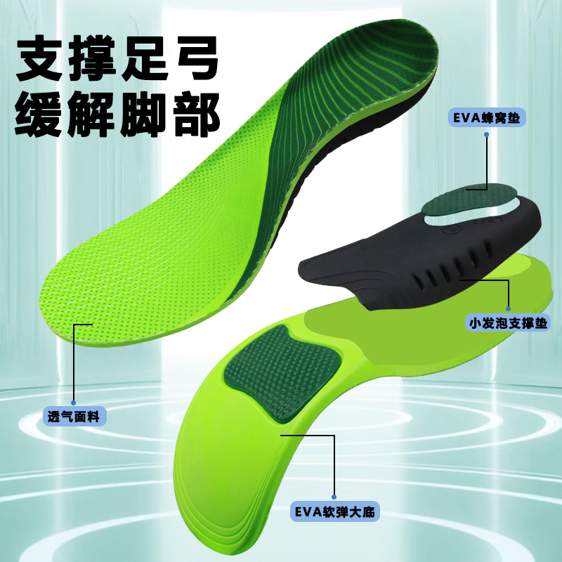 Corrección transfronteriza plantilla arco soporte zapatos de soporte de arco plano zapatos de amortiguación deportiva para hombres y mujeres plantilla arco corrección