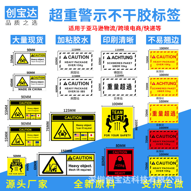 ������ֽ ����ѷ���ر�ǩ Heavy Package�羳���� ��ʾ���ɽ���ǩ