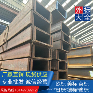 ��� S355J0 Ӣ�˲��  180*90*6.5*12.5 ���󹤳�