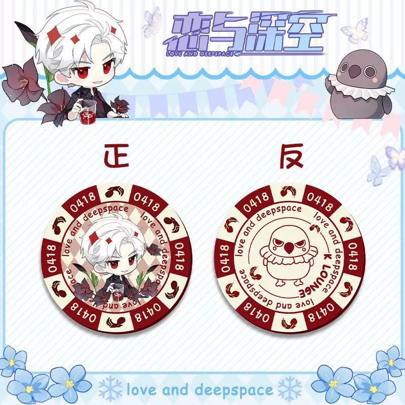 [Love Acrylic Chip Coin] Sandwich double-sided high-definition pattern two-dimensional game peripherals wholesale