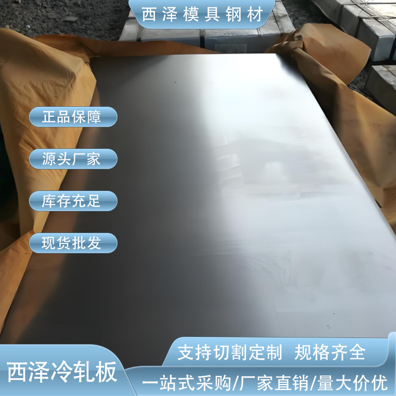 供应BUFD冷板 BUFD汽车冷连轧钢板 BUFD深冲汽车钢板 BUFD冷板