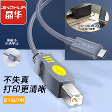 ����type-c�D���ڴ�ӡ�C���Pӛ��USB2.0����ْ���x��a���B�Ӿ�