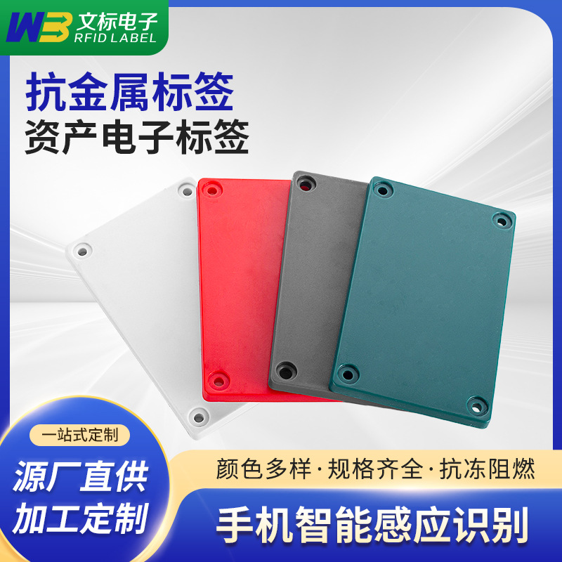 rfid电子标签8654托盘标签远距离标签ISO18000-6c超高频资产标签