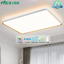 雷士照明led吸顶灯现代简约智能客厅大灯主卧室灯餐厅全屋灯具