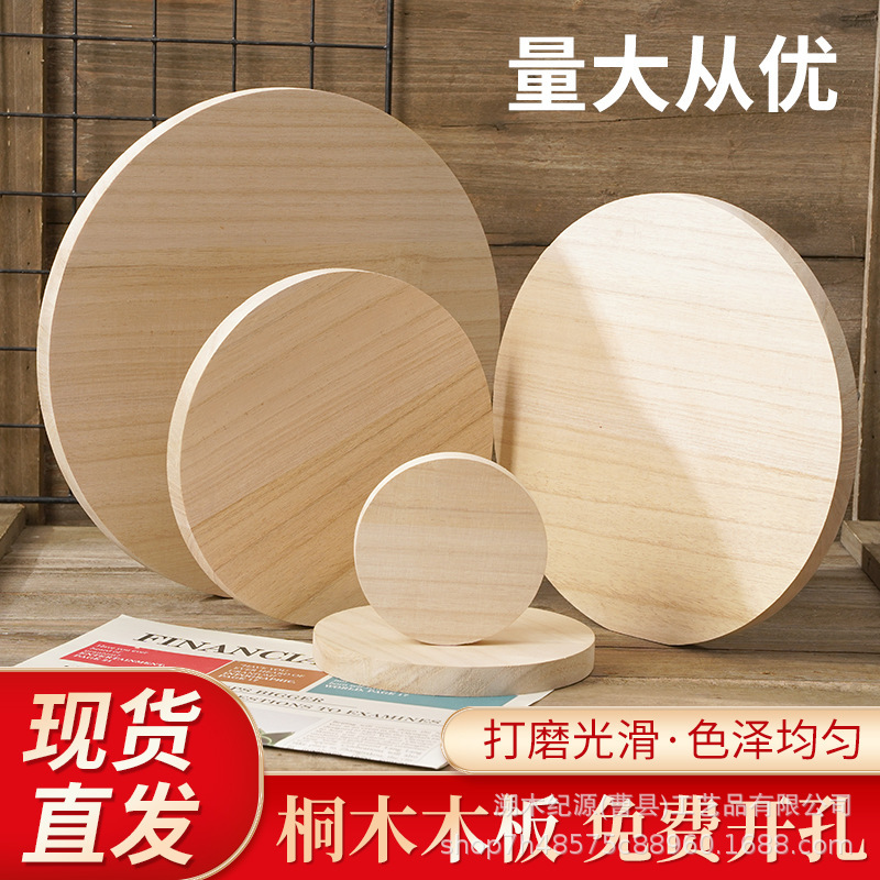 Ready-made round wooden discs for desktops, paulownia wood round panels for DIY hand-painting, tire separator panels, round bases, and pyrography wooden boards