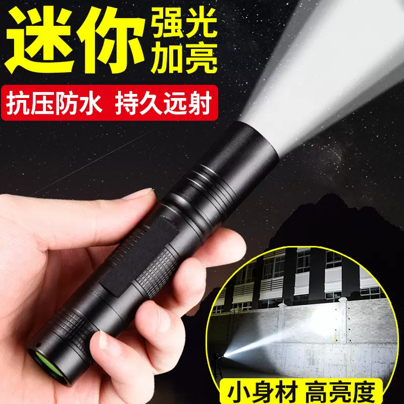 led手电筒可充电远射户外家用小便携迷你手拿应急灯轻便充电式