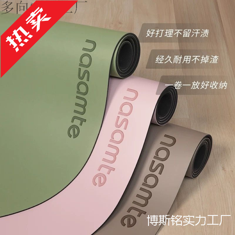 Thickened Oval Rubber Yoga Mat, Non-Slip Grip, Yoga Studio Special Fitness Special Silent Yoga Mat