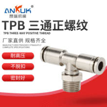 ��Ӧ��ͨ�����ƽ�ͷ TPB��š�����������ٿ��ͭ������ѹ���ܽ�ͷ