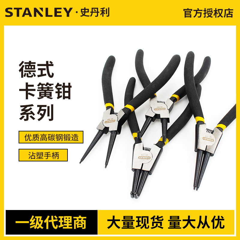 史丹利卡簧钳孔用轴用直嘴弯嘴内卡外卡簧挡圈钳卡环口弹簧钳子