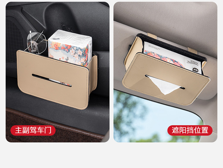 Creative car tissue box, multifunctional car-mounted sun visor seat tissue box, multi-purpose tissue box for the car interior