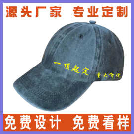 水洗棒球帽软顶砂洗定制鸭舌帽刺绣印logo团体旅游潮流百搭大帽檐