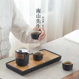 南山先生枯山水功夫茶具套装小套便携家用简约日式储水式干泡茶盘