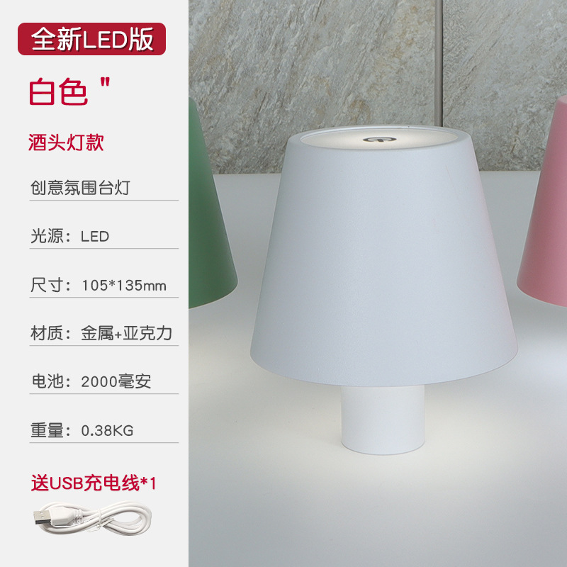 Lámpara de setas de comercio exterior Faro de vino lámpara de mesa de pierna alta decoración vino claro bar atmósfera lámpara de mesa móvil desmontaje lámpara de mesa de metal