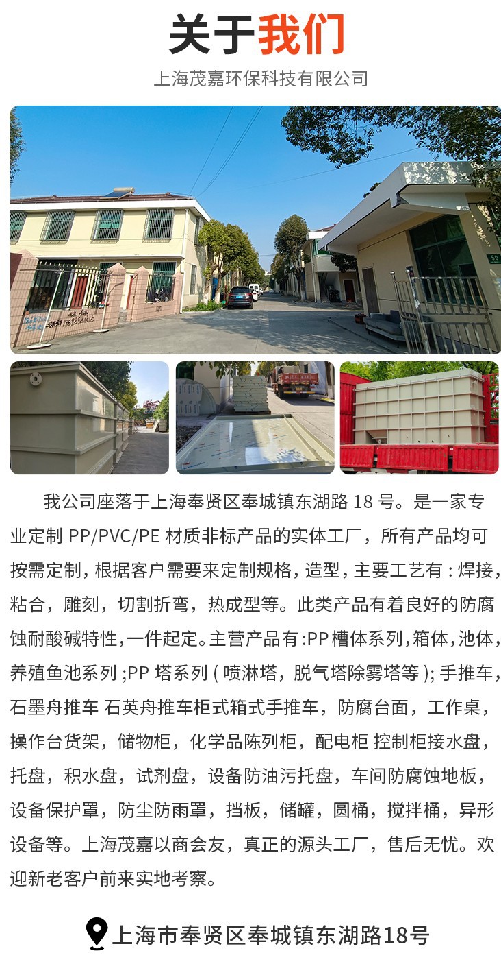 茂嘉环保科技-落地页-_07_副本