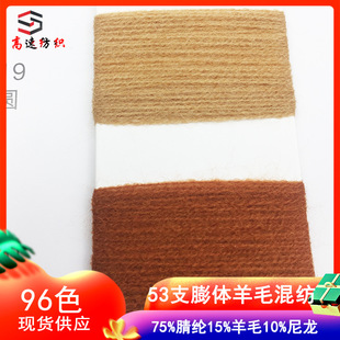 2/53NM���w��ë�켏����������ë�që��75%��]15%��ë10%����