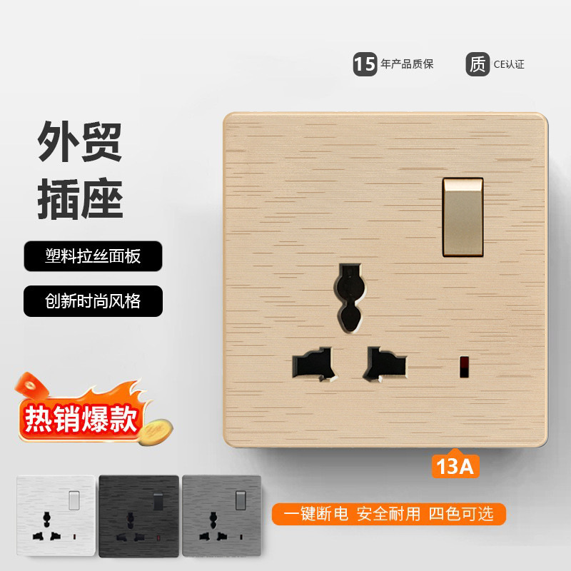 跨境外贸86型塑料拉丝英式尼日利亚 英标13A多五孔USB开关插座