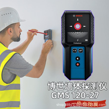 Bosch����GMS120-27���w̽�y�x���F/���F����ľ�l������λ���o