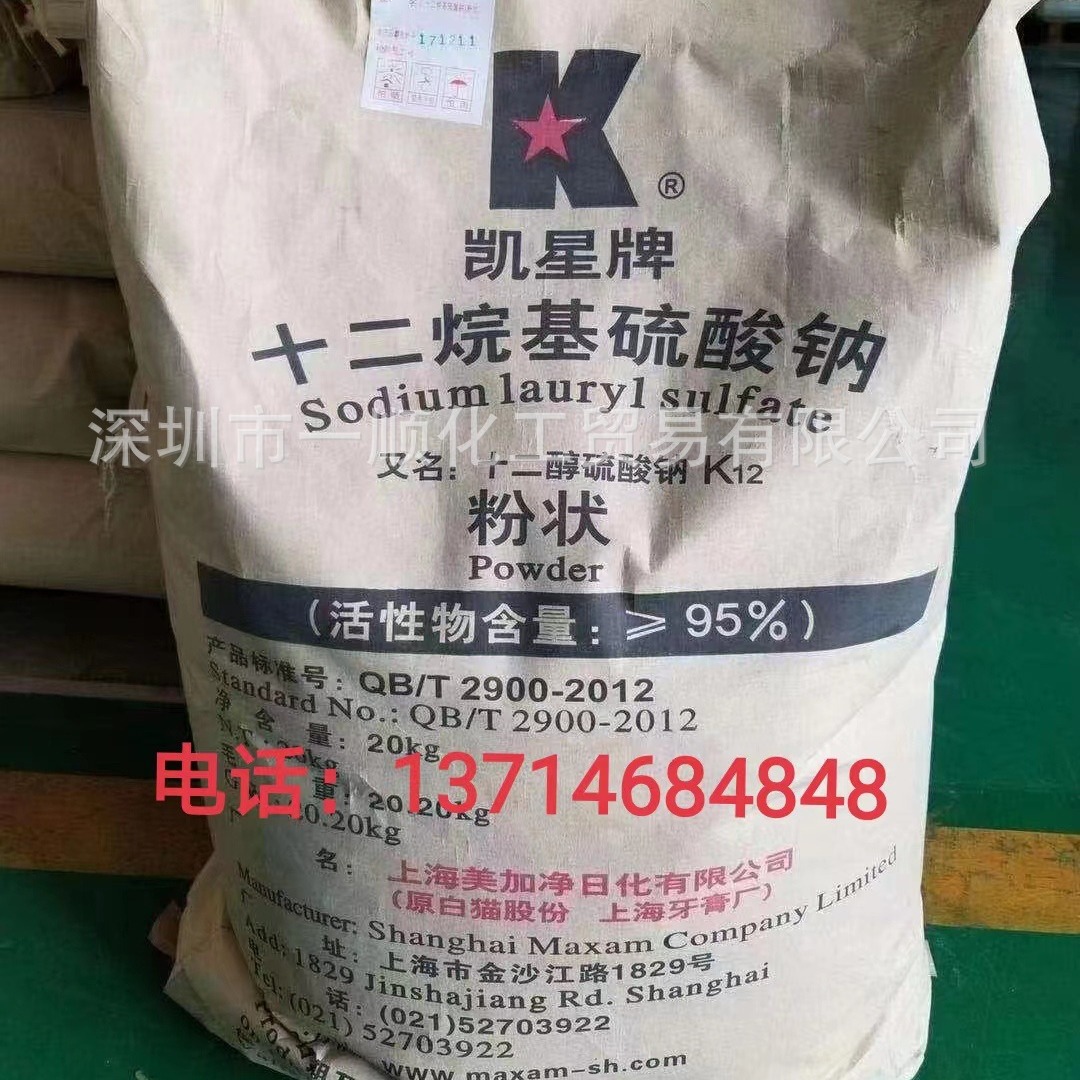 现货十二烷基硫酸钠凯星牌氨基酸起泡剂日化专用 洗涤k12粉状针状