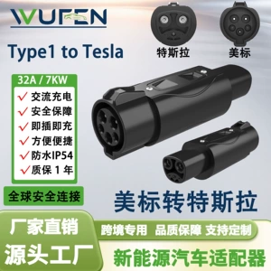 WUFEN cross-border best-selling adapter, US standard J1772 to Tesla converter, Type1 to Tesla charging