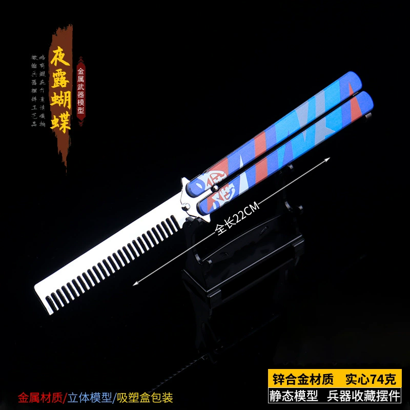 Night Road Butterfly 2.0 Расческа-бабочка Valorant Периферийное оружие Складное