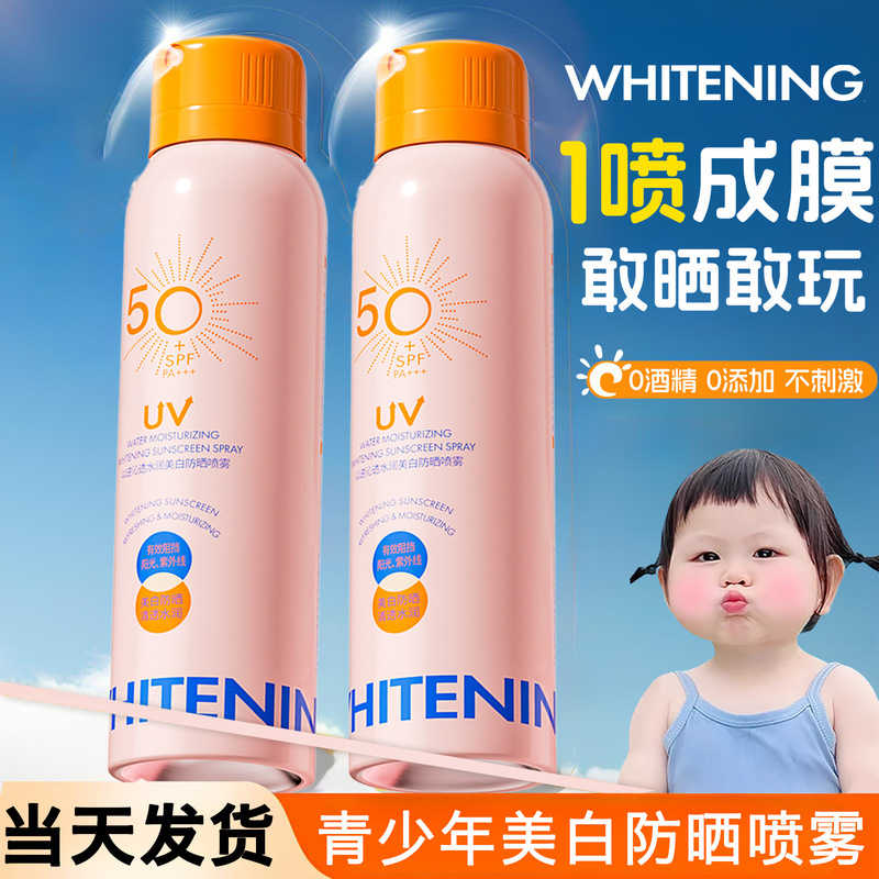 Teenagers' Whitening Sunscreen Spray Spf50+ Can Be Used for Outdoor Isolation in Summer, Protects Against Ultraviolet Rays, Is Waterproof and Can Be Used All over the Body