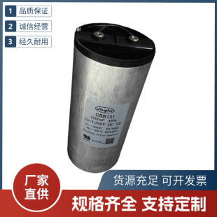 ����CBB131 1200uF 1200V DC ȫ��ԭ�b �F؛ �ݽz�_ ������