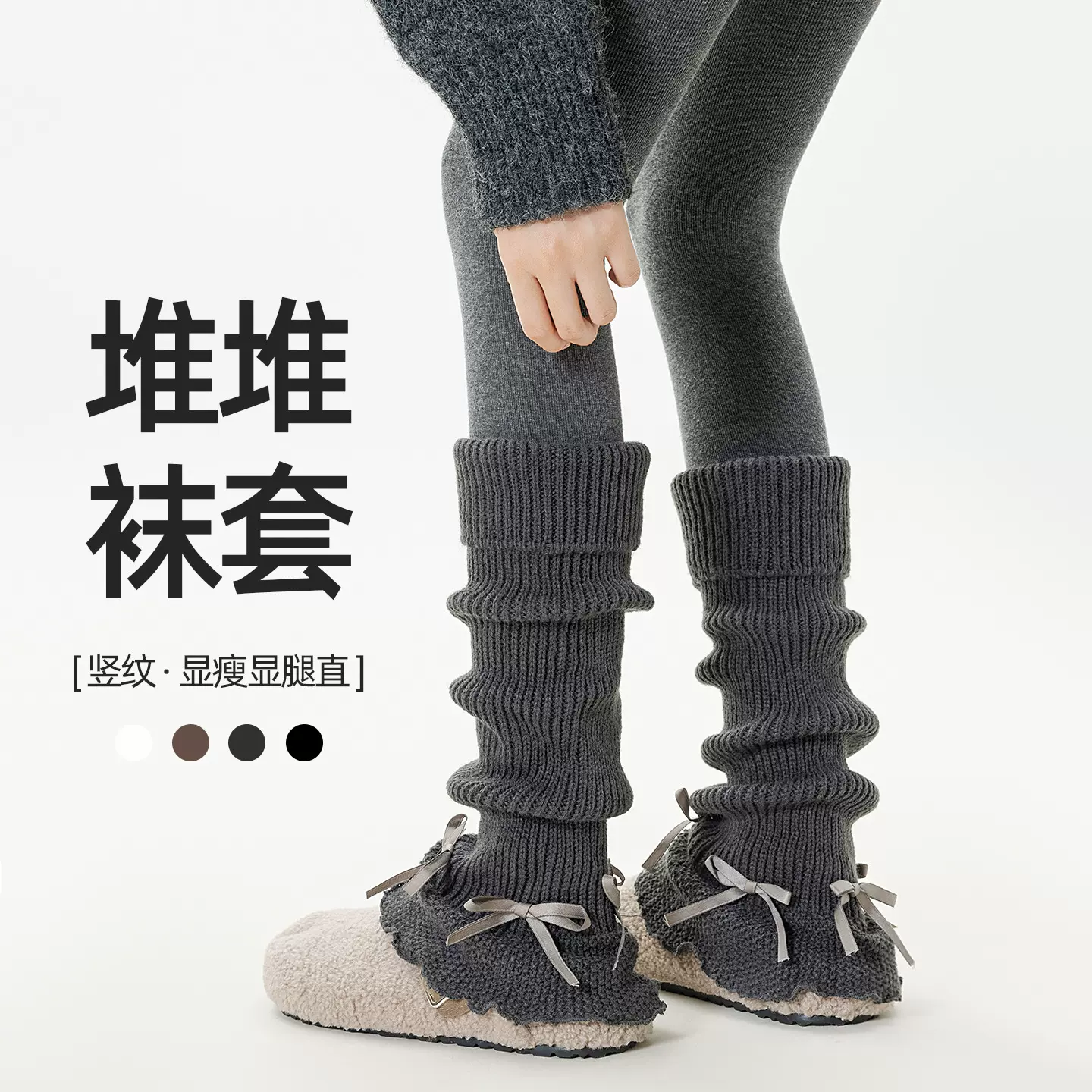 蝴蝶结堆堆袜套女秋冬袜套日系jk显瘦时尚保暖芭蕾风针织护腿袜套