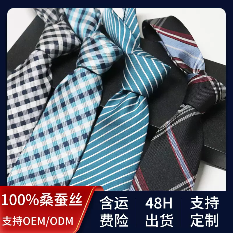 真丝手工提花格子商务桑蚕丝男士领带普通高级感夏季手打现货批发