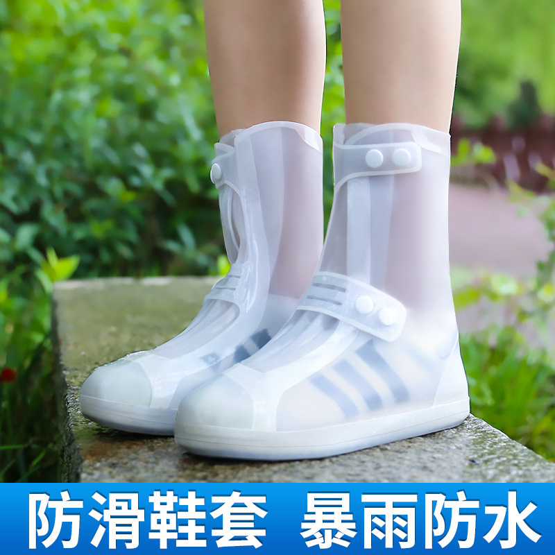 鞋套防水防滑硅胶成人加厚儿童雨鞋套雨天防雨耐磨底下雨雨靴脚套|ms