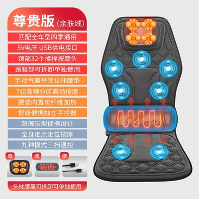 Dual-use massage cushion for car Masaj avadanlığı - premium-version-of-skin-friendly-velvet-detachable-headrest-and-lumbar-support