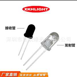 LED红外发射对管3MM红外发射管5MM红外发射管接收管F3F5接收
