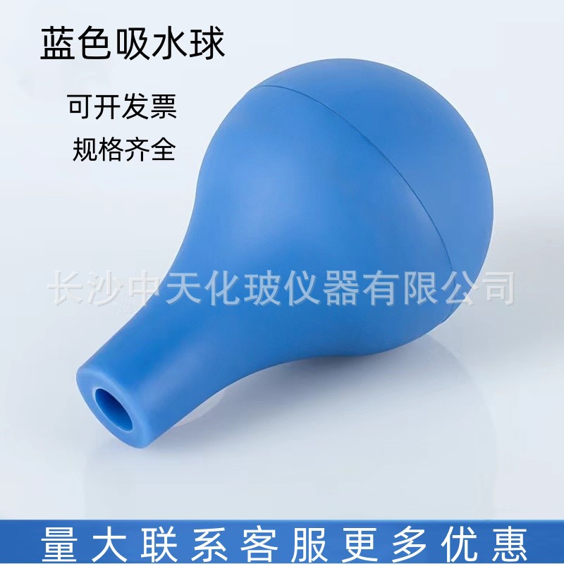 rubber Ear wash ball straw Burette Pipette Dedicated experiment teaching equipment Stopper sterile sterile design