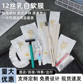 一次性洗沐漱;一次性牙刷;一次性酒店品