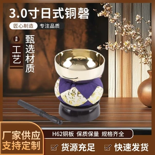 3.0寸日式铜磬 佛音碗 日本铜铃 铜钵 佛具用品 宗教法器宗教用品