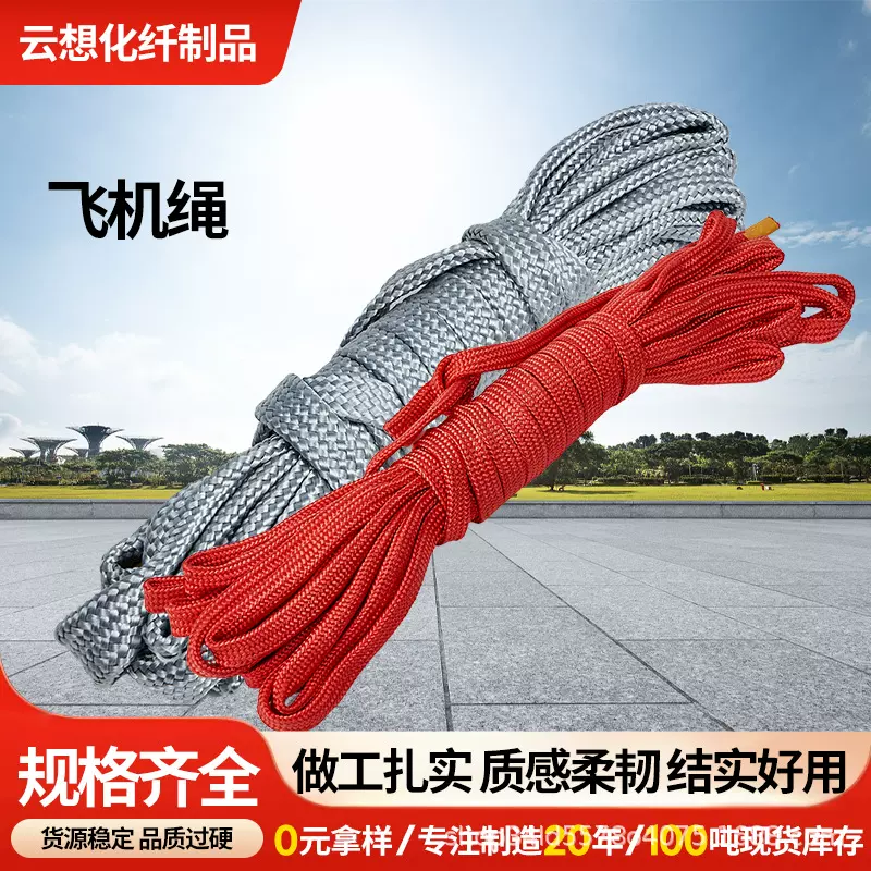 扁平绳 超高分子聚乙烯高强涤纶飞机绳防风化耐磨损强拉力 刹车绳