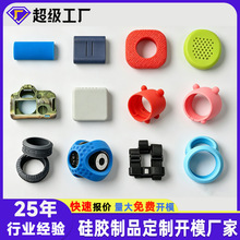 硅胶套开模定制电子制品摄像头保护套防水防尘监控外壳保护套厂家