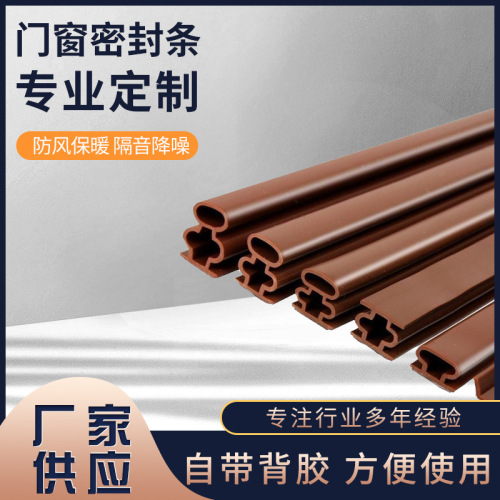 Anti-theft door, I-shaped soundproof and heat-preserving window—self-adhesive door and window sealing strip, frame accessories, and impact-resistant silicone windblock.