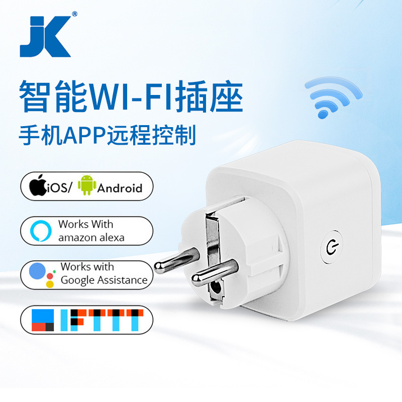 涂鸦wifi智能插座亚马逊供货手机APP远程遥控语音控制欧规插座16A